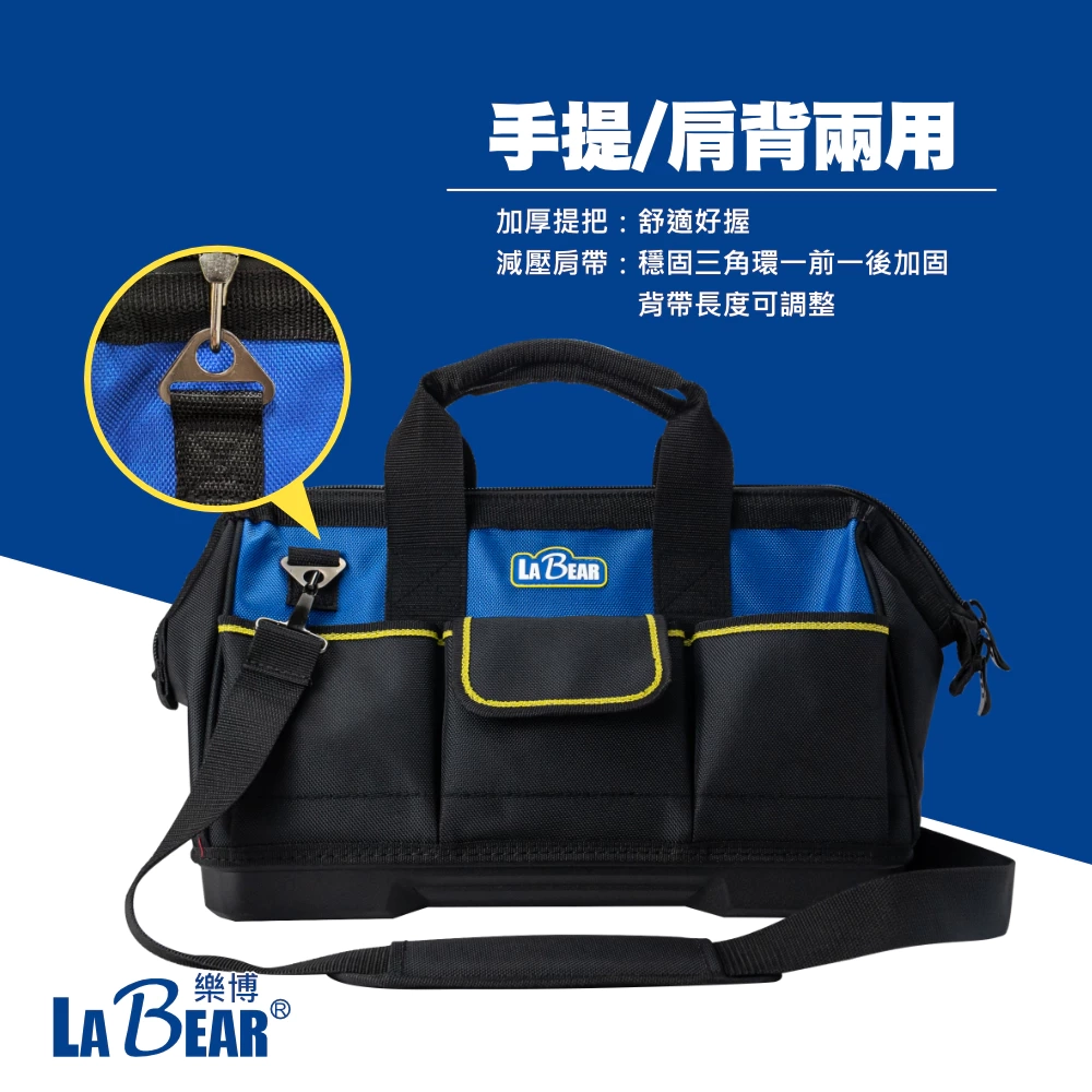 【LaBear】多功能工具包 電工包 手提/肩背兩用 後背包 附工具插袋 平口硬底工具包 工具袋 耐磨工具包 防潑水