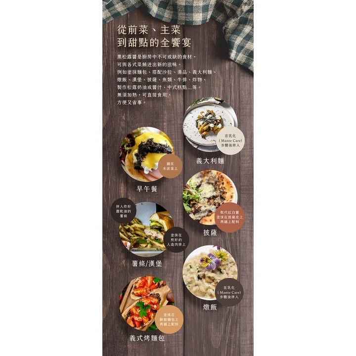 義大利Tartufi Jimmy 5%黑松露醬(素食) 特級初榨橄欖油 料理 醬料 松露醬