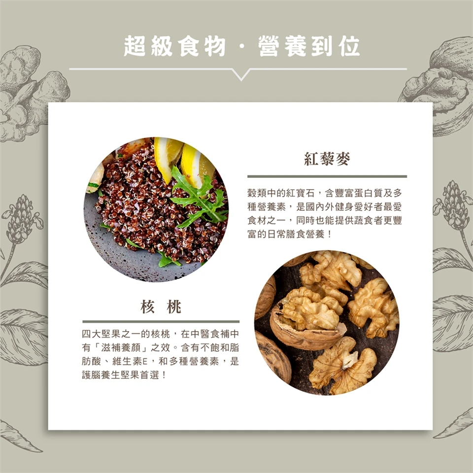 馬玉山沖泡 無添加蔗糖紅藜麥核桃飲(30gx12包)杏仁/紅豆/黑豆/ 黑芝麻 沖泡飲品 紅藜麥 早餐 沖泡