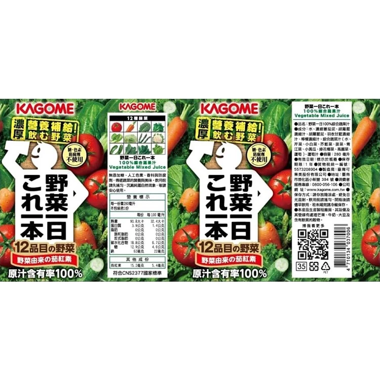 可果美 100%蕃茄汁(無添加鹽)280ml 番茄汁 果汁 果菜汁 飲料
