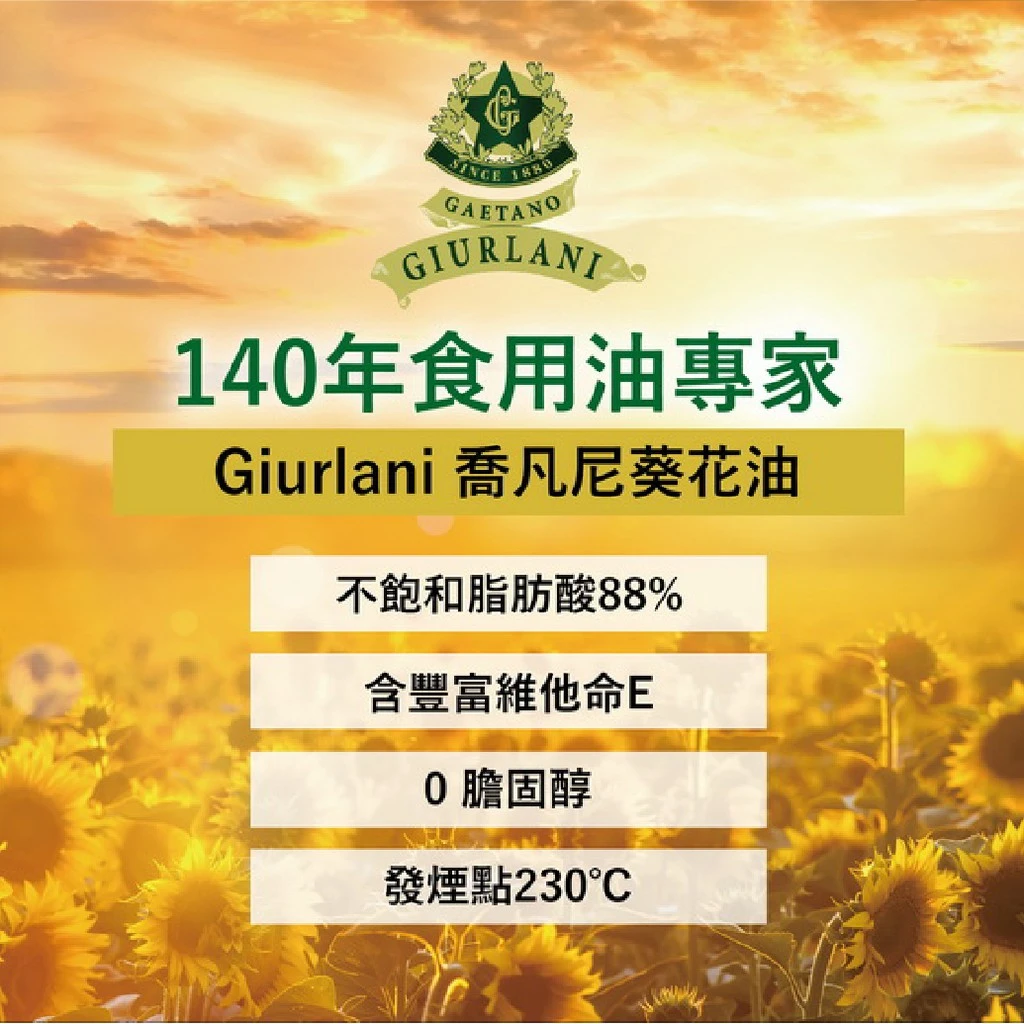義大利Giurlani喬凡尼 雙入過年禮盒 年節禮盒 新年禮盒