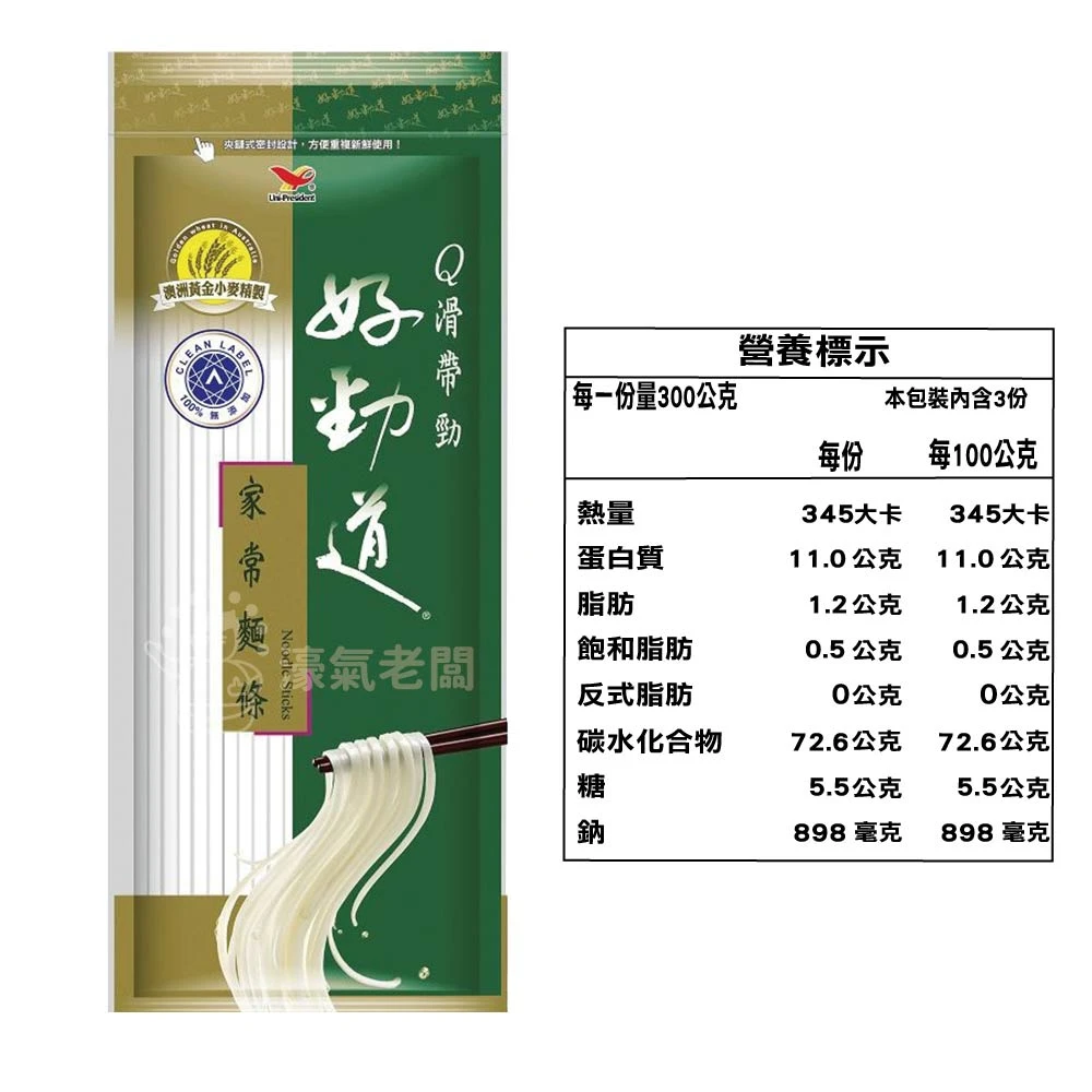 好勁道 家常麵條(12入/包)/新宏營養麵200g 麵 麵條 全素 扁麵 細麵 生麵