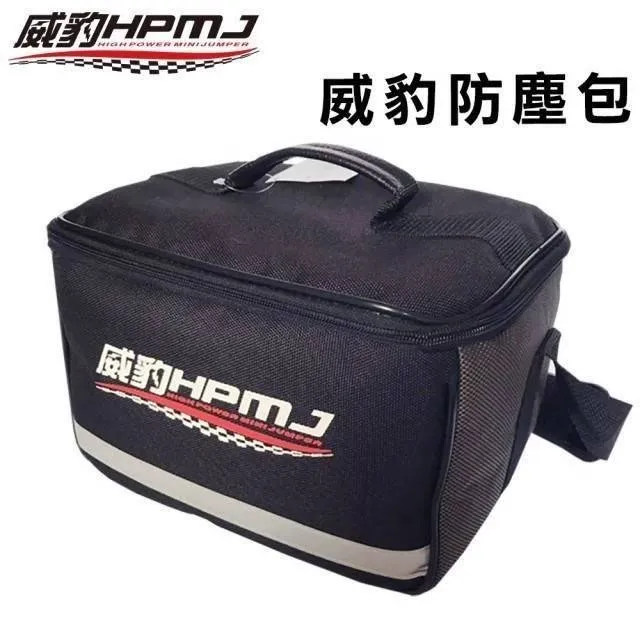 HPMJ 威豹 3M反光背袋  威豹救援電池專用包(小)