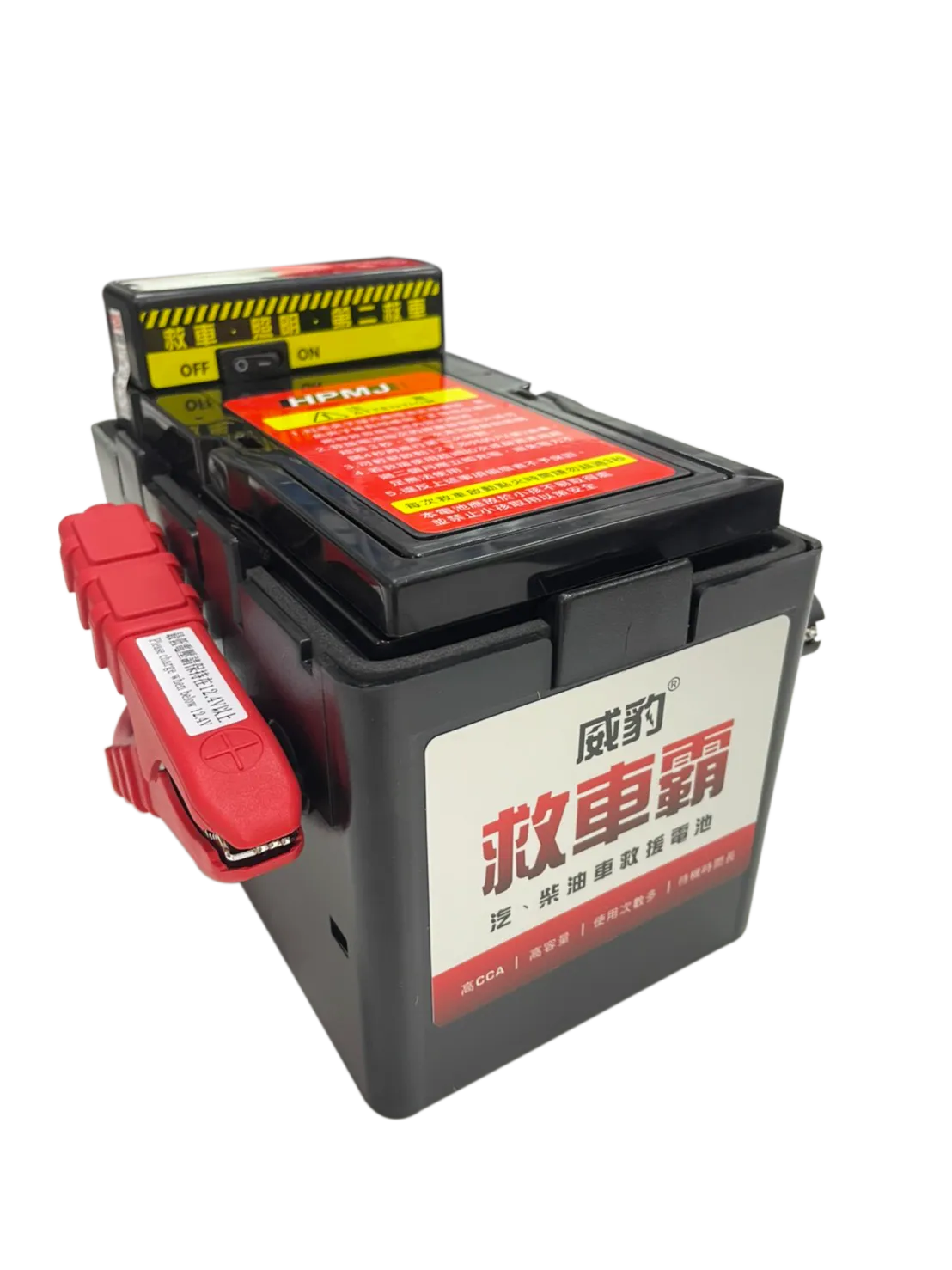 G6N02汽車救援電源/ 緊急啟動電源