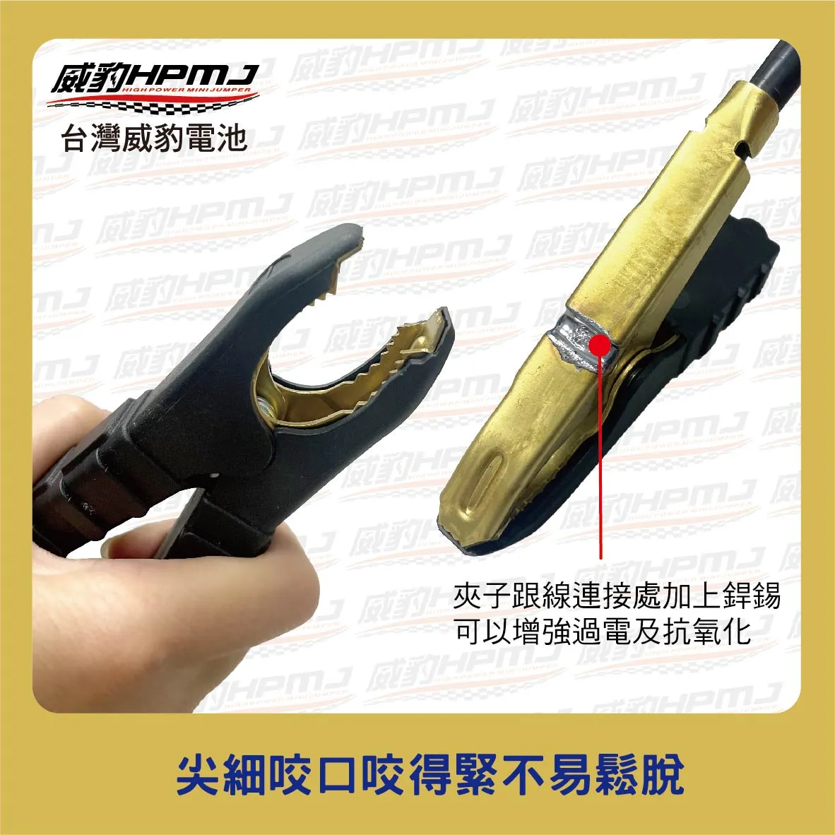 霸王夾救車線/汽車救援線 22平方3.5米 純銅線 【鐵夾/銅夾】