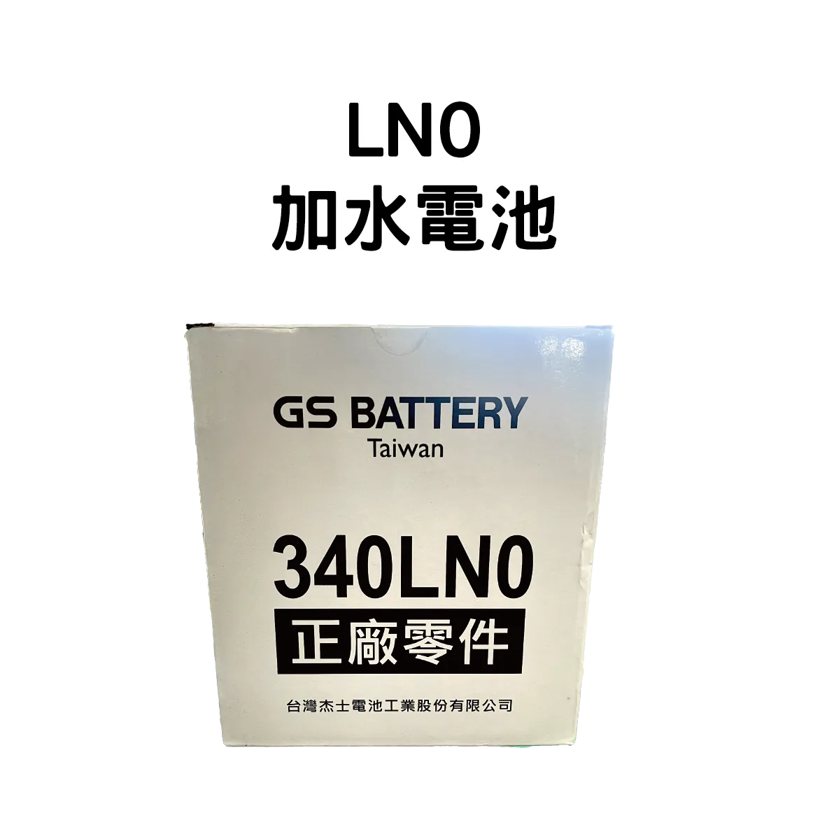 GS LN0