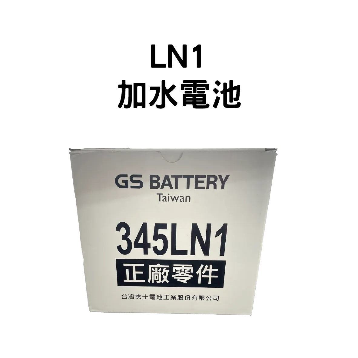 GS LN1
