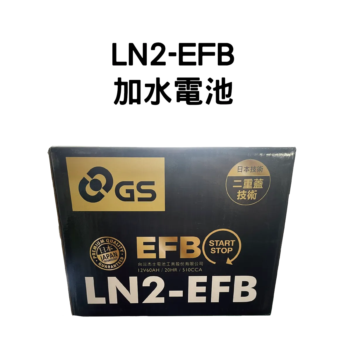 GS LN2-EFB