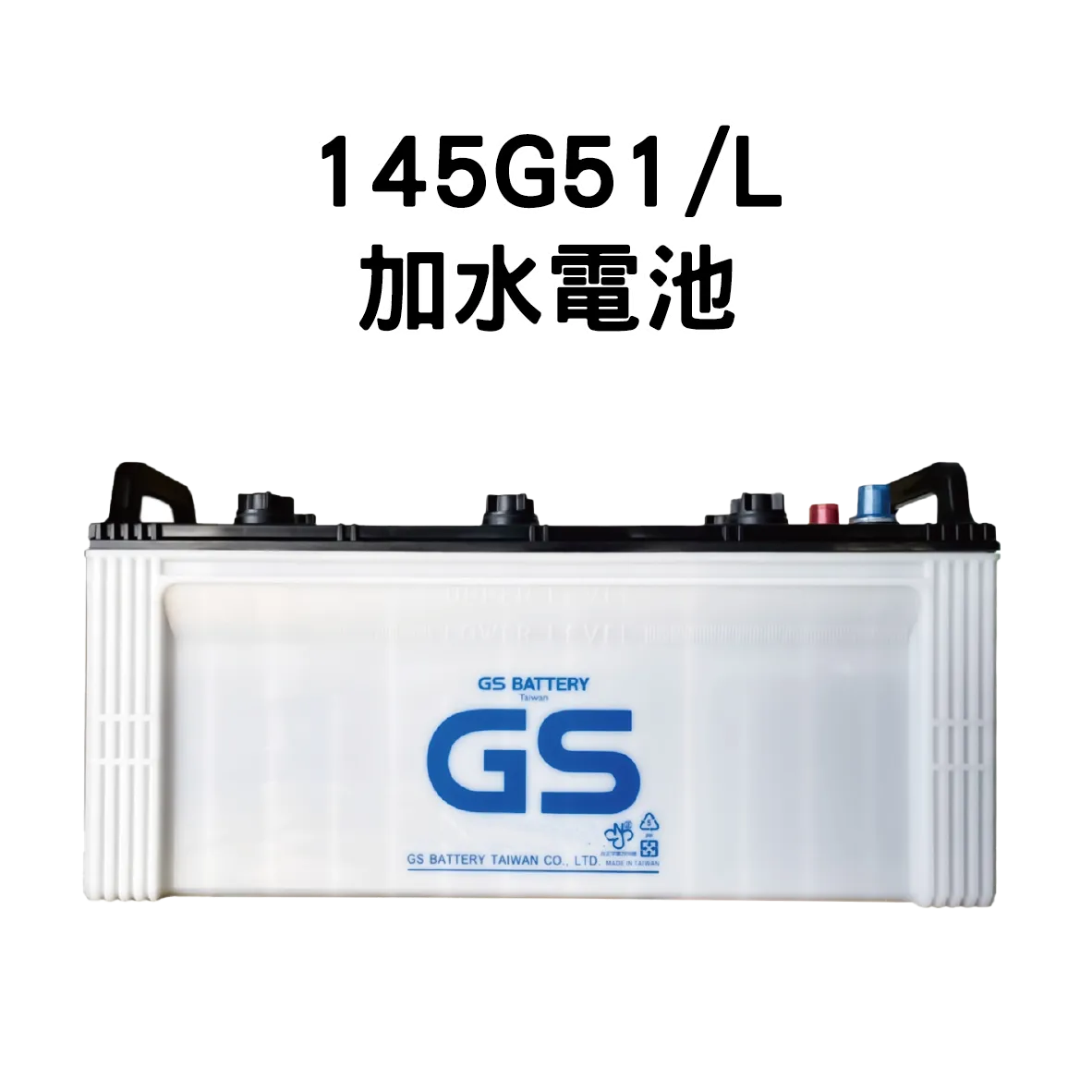 GS 145G51/L
