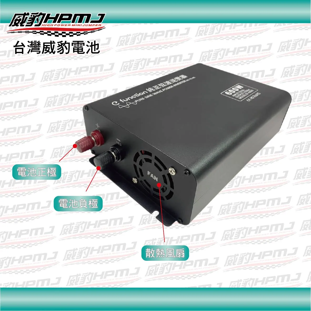【逆變器】 12V轉220V 1500W 純正旋波 變壓器 交直流轉換