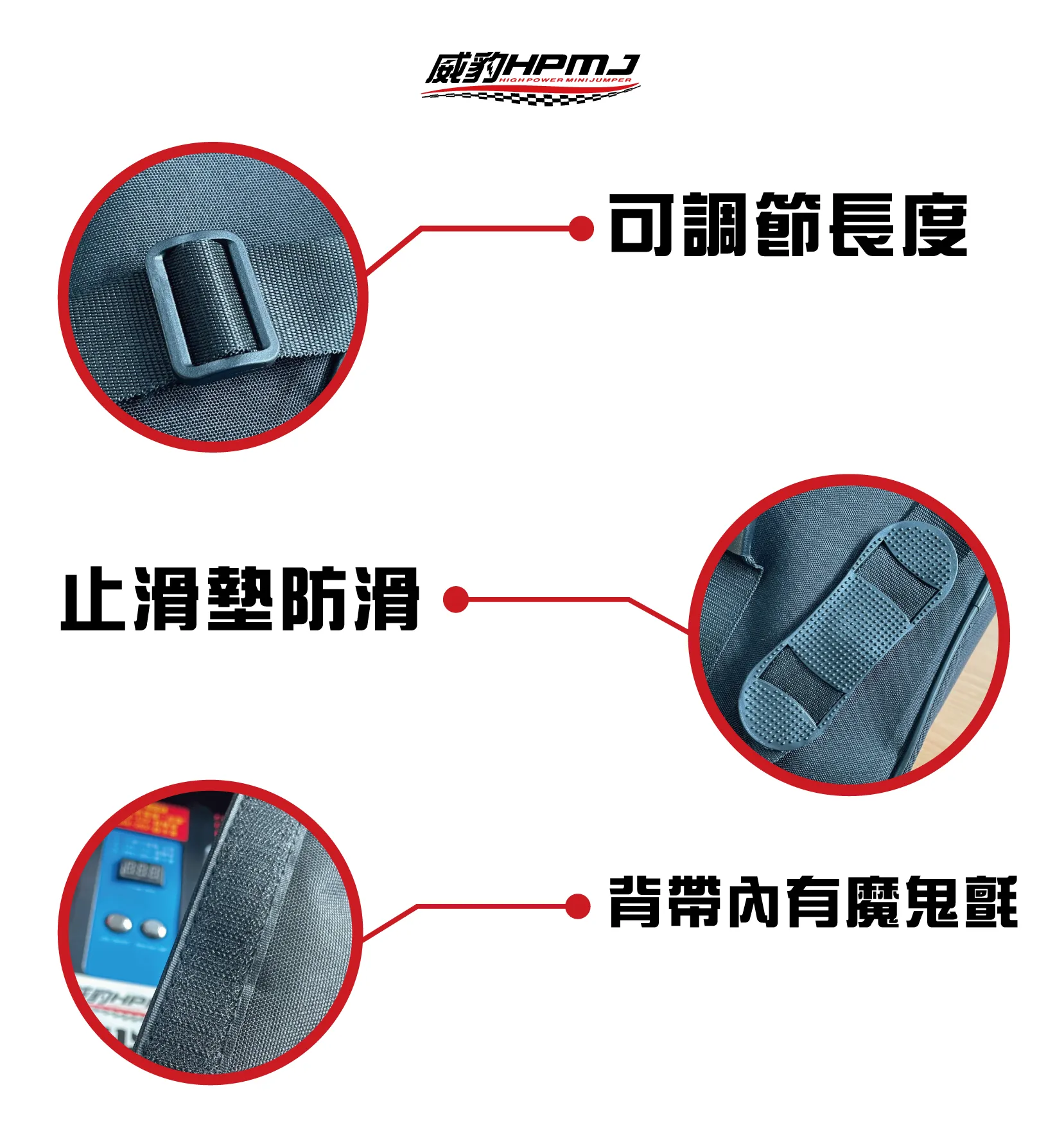 HPMJ 威豹 3M反光背袋 威豹救援電池專用包(大)