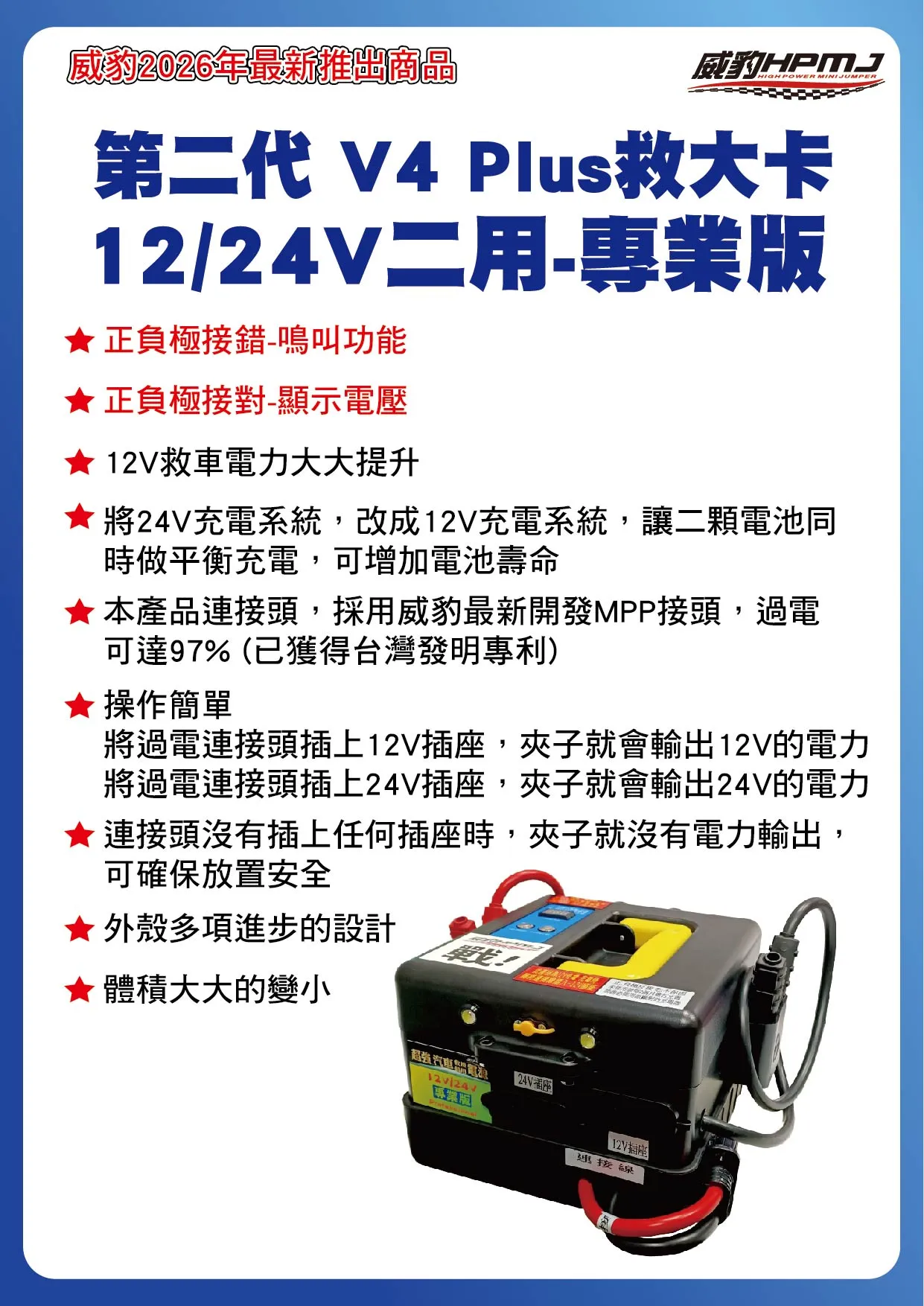 第二代 V4 Plus