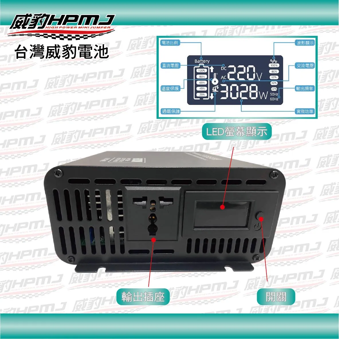 【逆變器】 12V轉110V 1000W 純正旋波 變壓器 交直流轉換