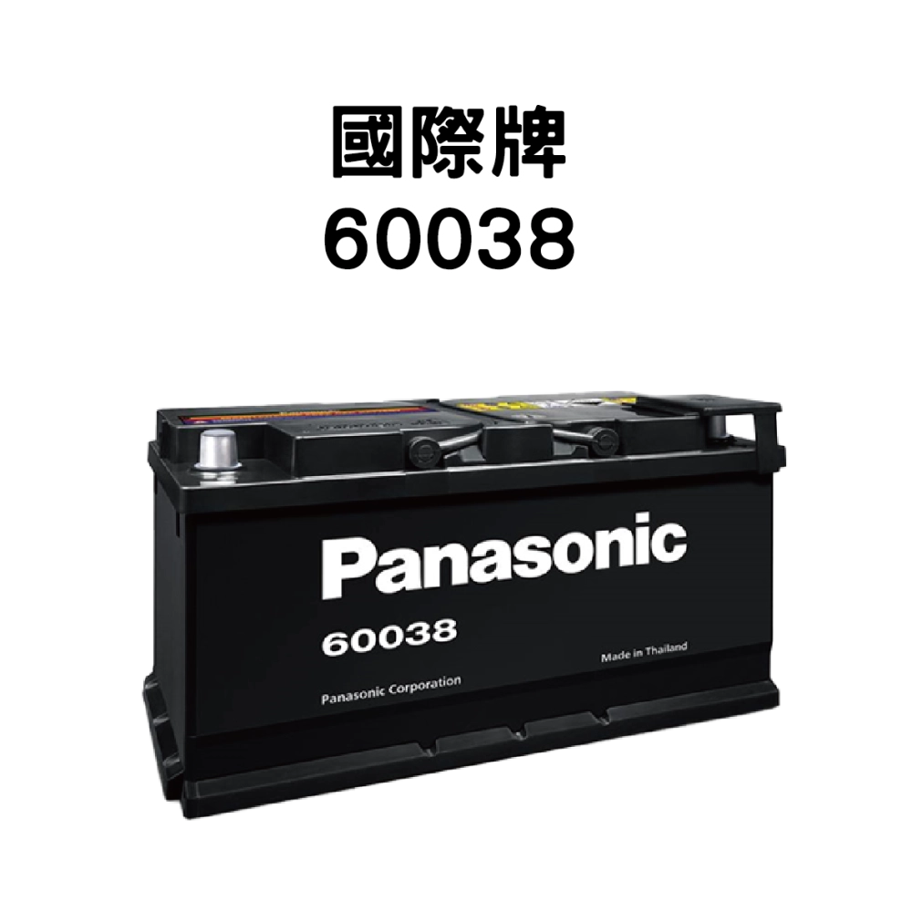 Panasonic 國際牌 60038電池