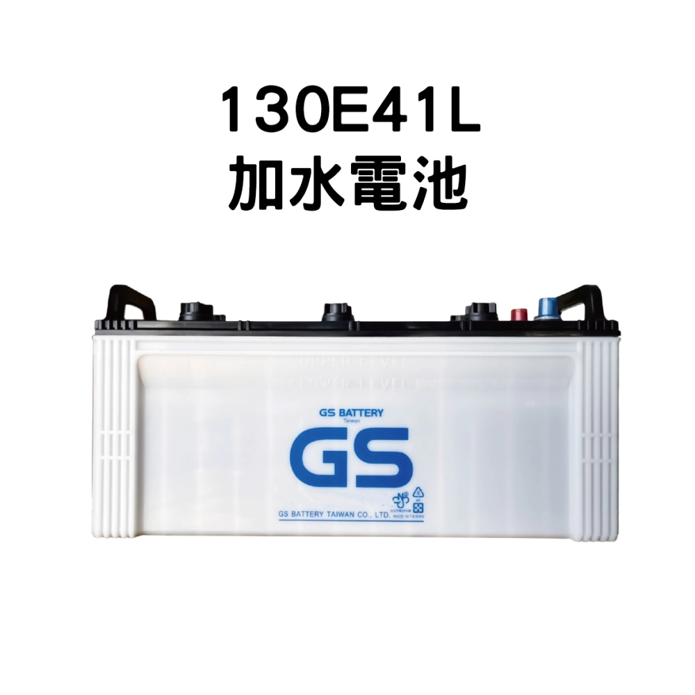 GS 130E41L