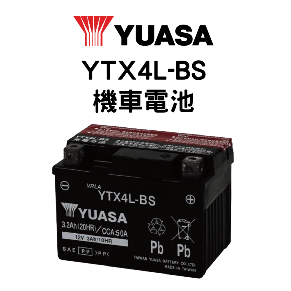 YUASA 湯淺 YTX4L-BS