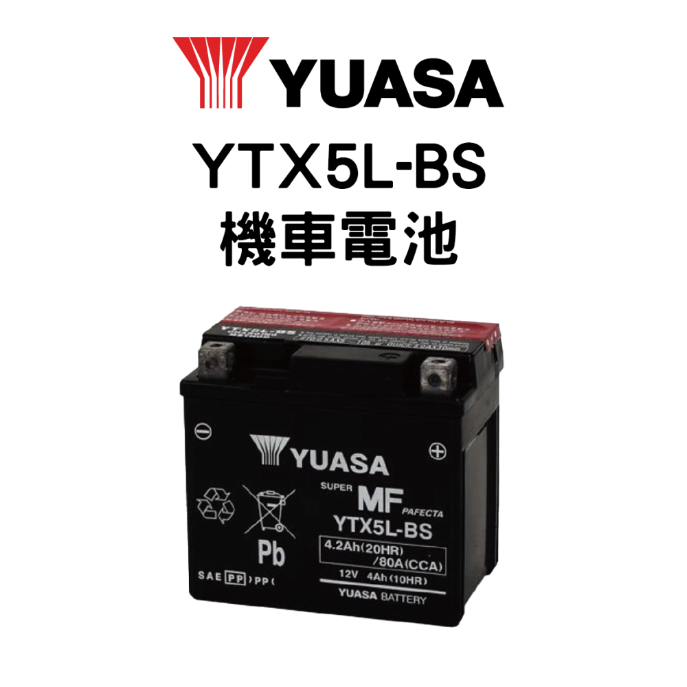 YUASA 湯淺 YTX5L-BS
