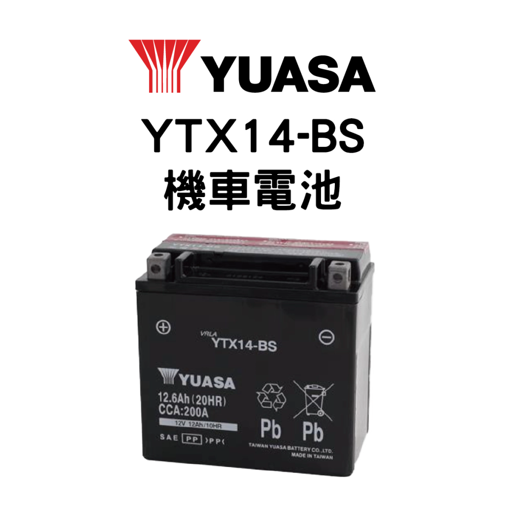 YUASA 湯淺 YTX14-BS