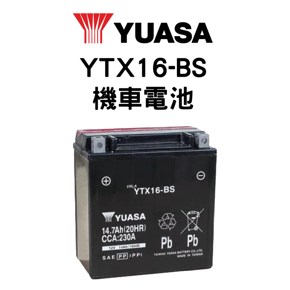 YUASA 湯淺 YTX16-BS