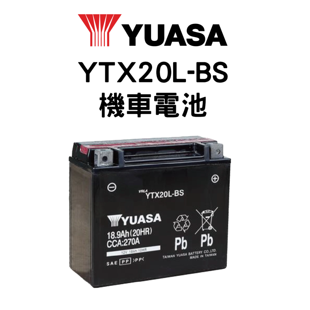 YUASA 湯淺 YTX20L-BS