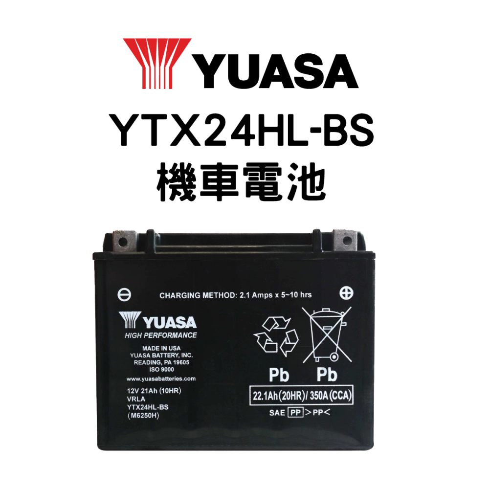 YUASA 湯淺 YTX24HL-BS