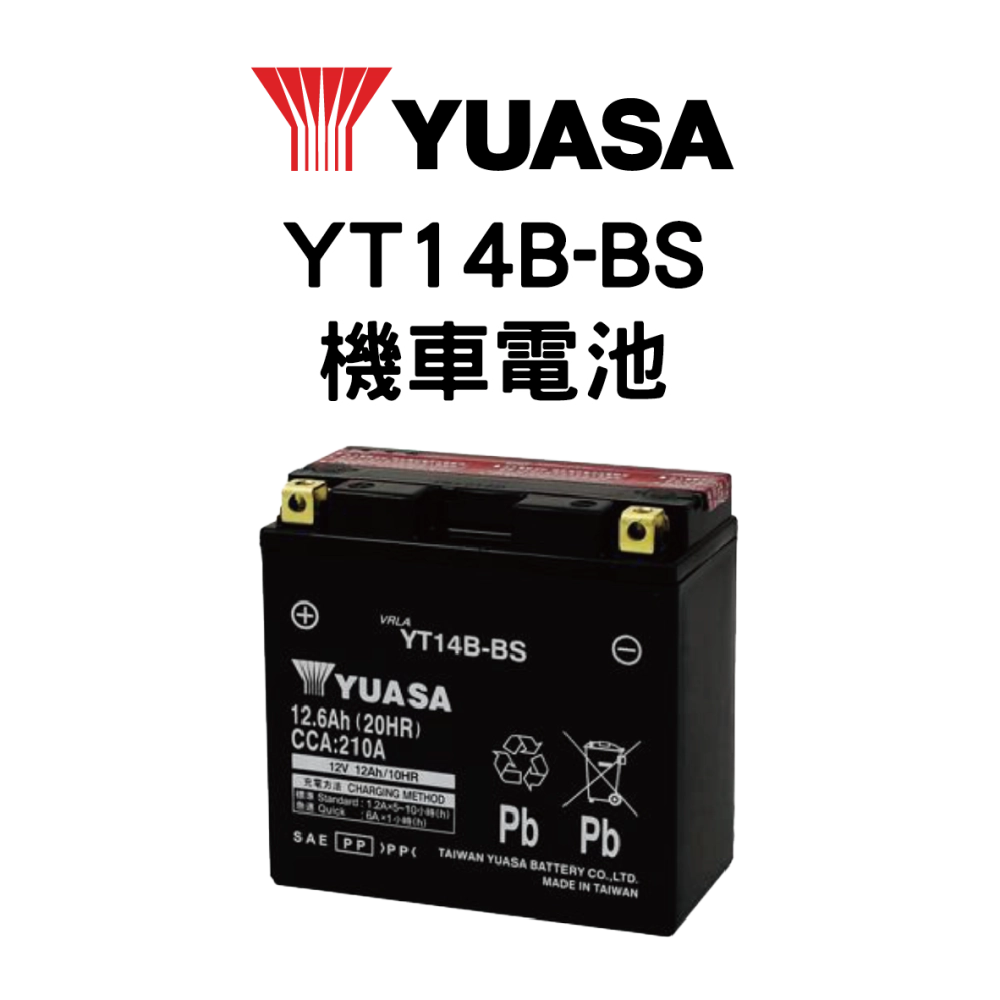 YUASA 湯淺 YT14B-BS