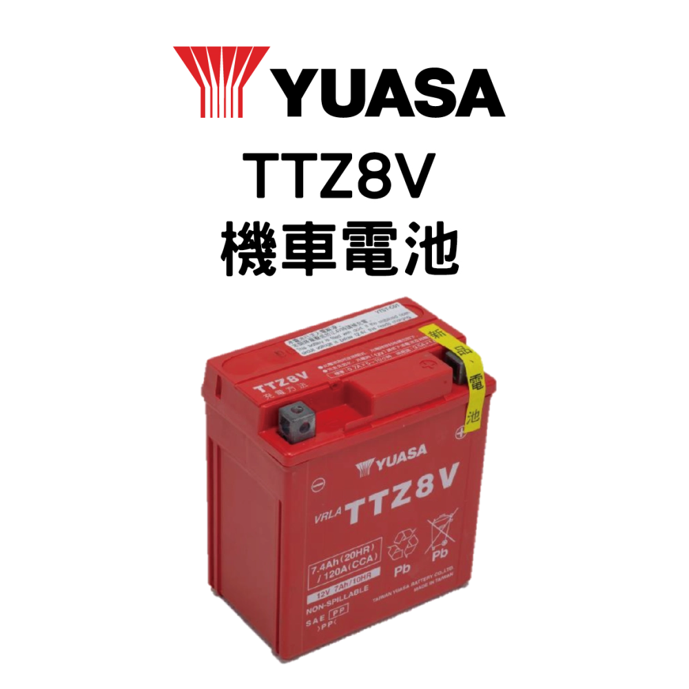 YUASA 湯淺 TTZ8V
