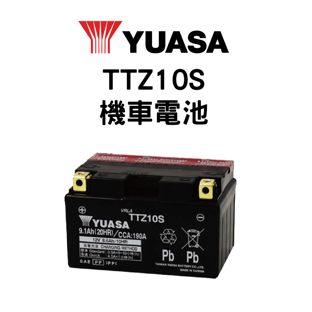 YUASA 湯淺 TTZ10S