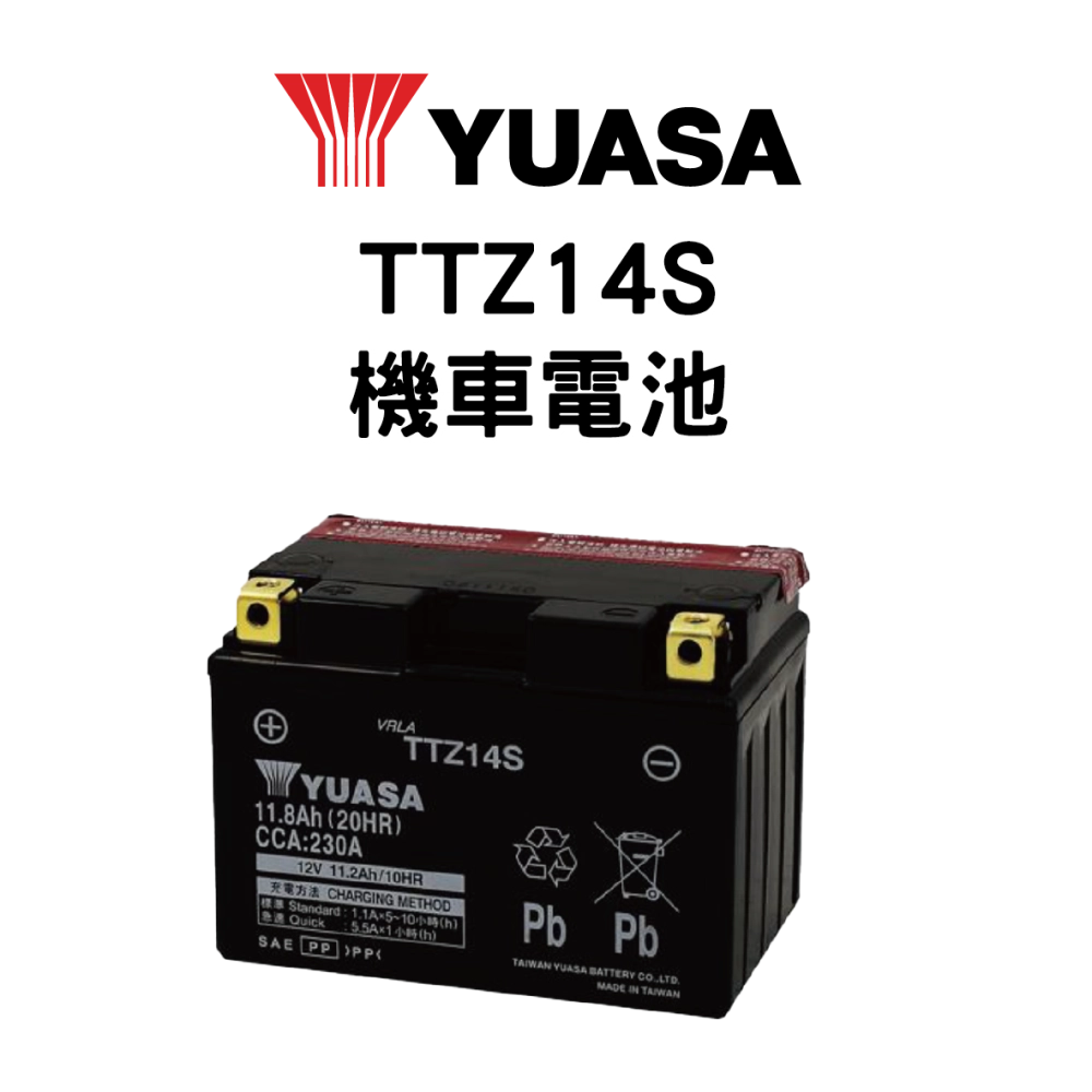 YUASA 湯淺 TTZ14S