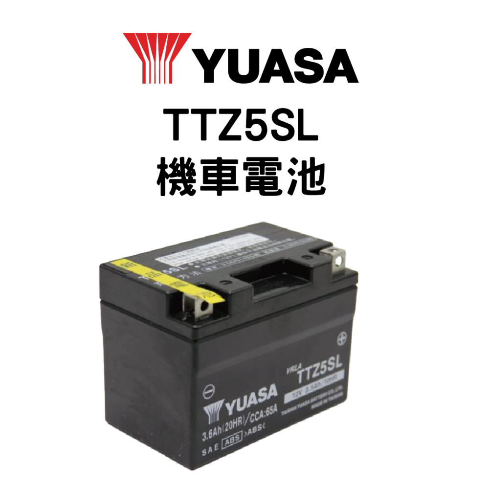 YUASA 湯淺 TTZ5SL