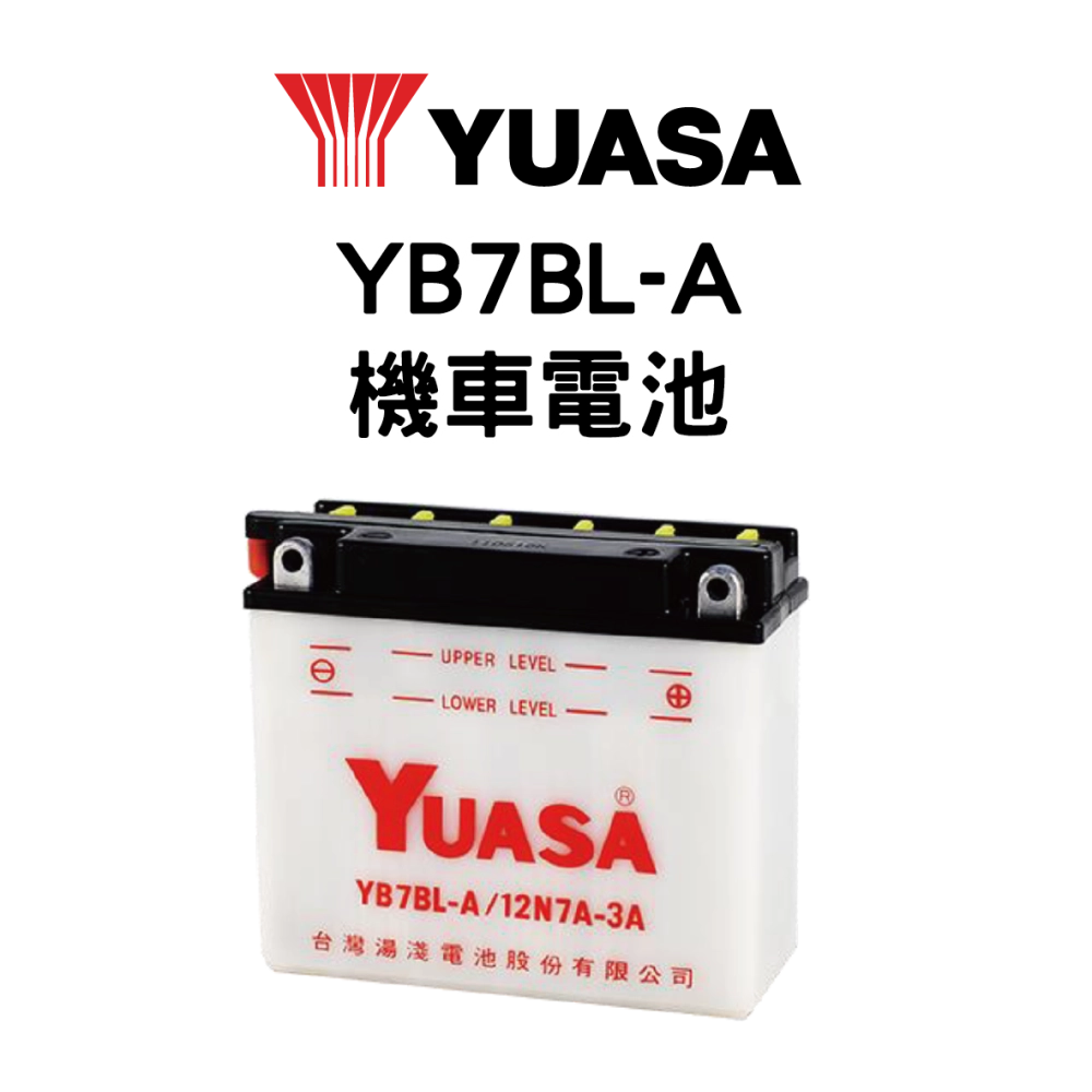 YUASA 湯淺 YB7BL-A