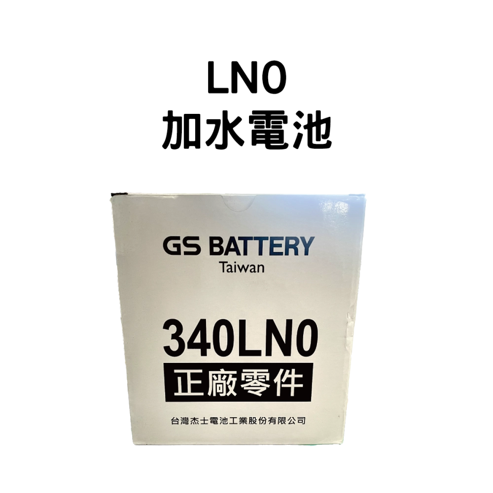 GS LN0