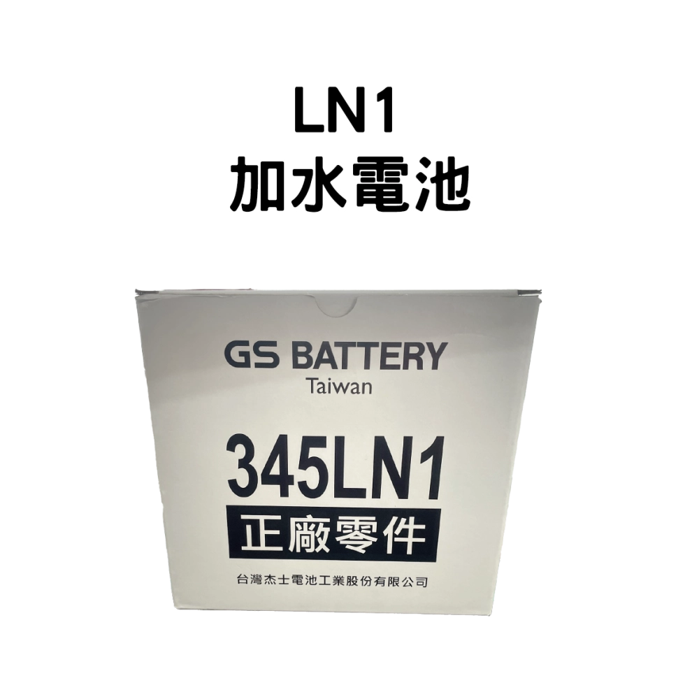 GS LN1