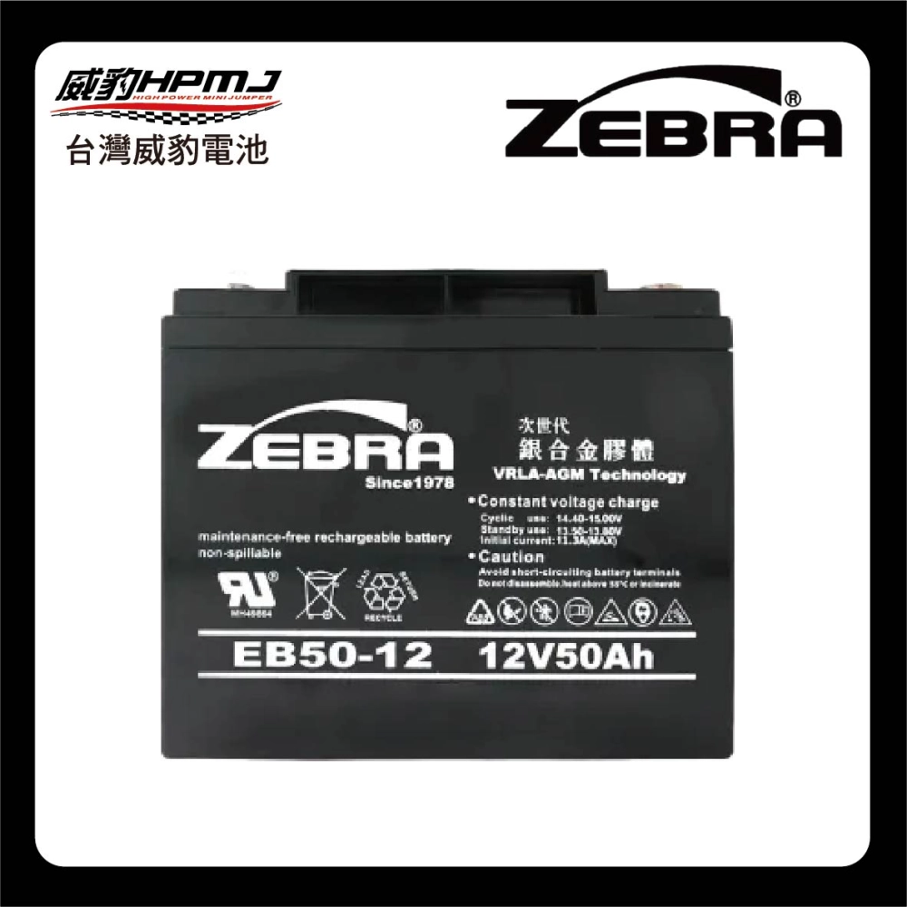 ZEBRA 斑馬 EB50-12