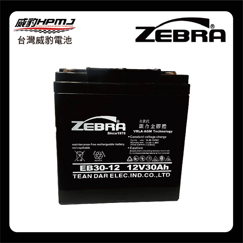 ZEBRA 斑馬 EB30-12