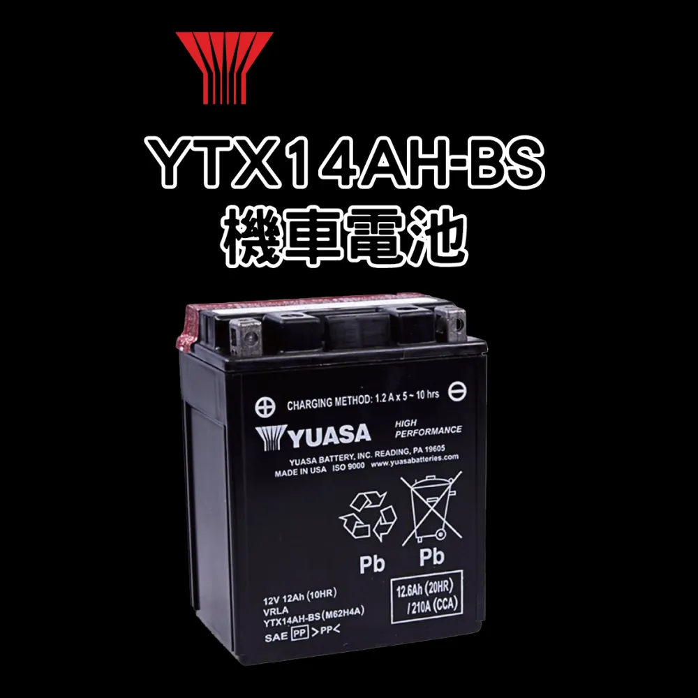 YUASA 湯淺 YTX7L-BS
