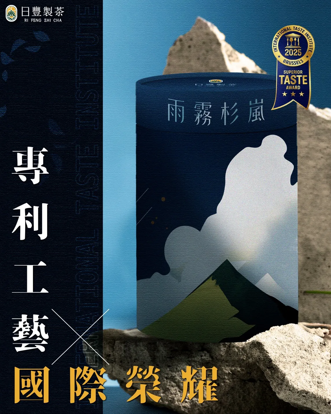 雨霧杉嵐