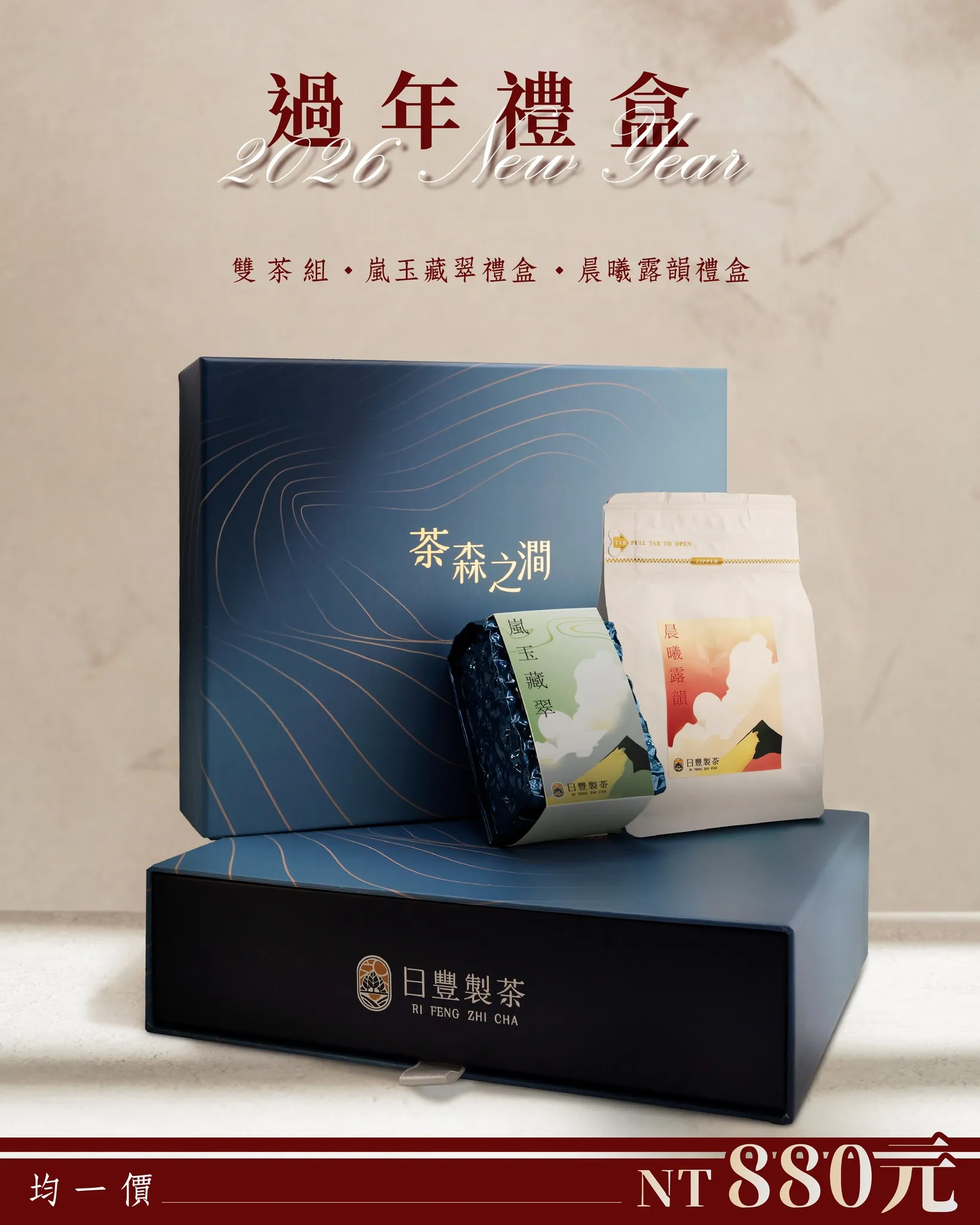 茶森之澗