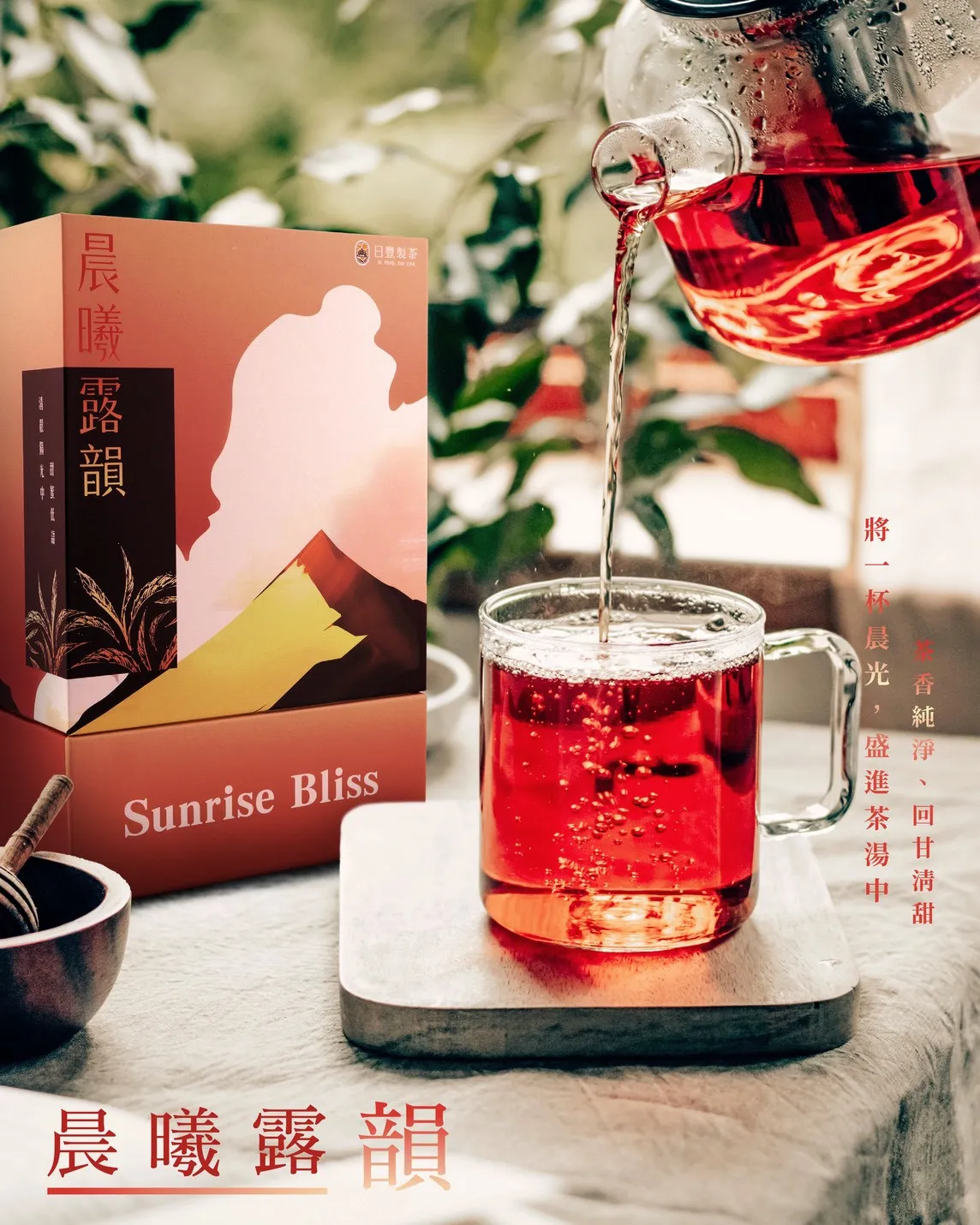 暮霞紅玉