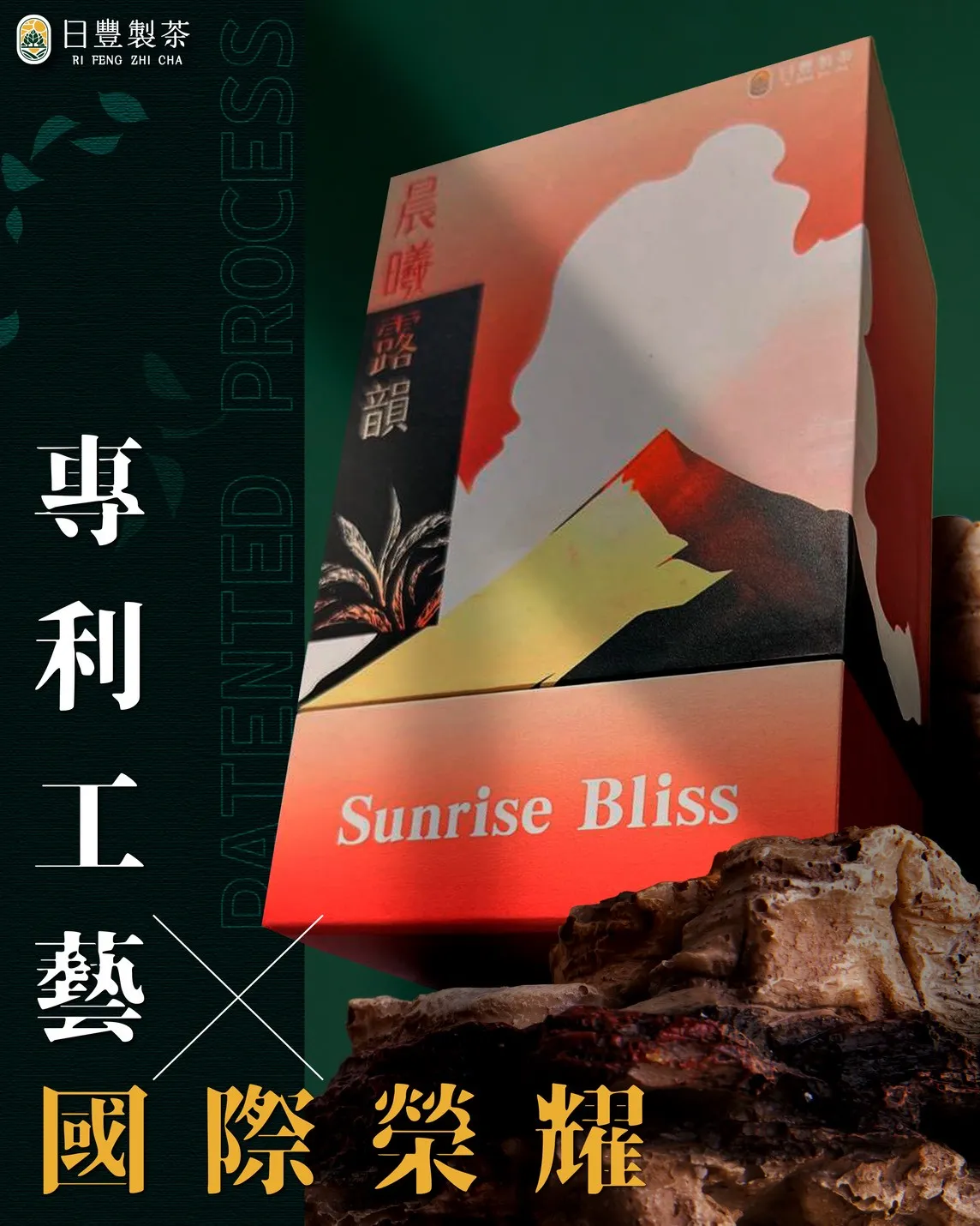 晨曦露韻