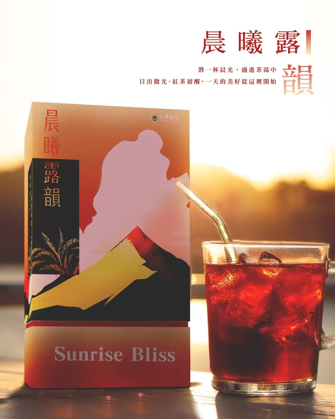 晨曦露韻