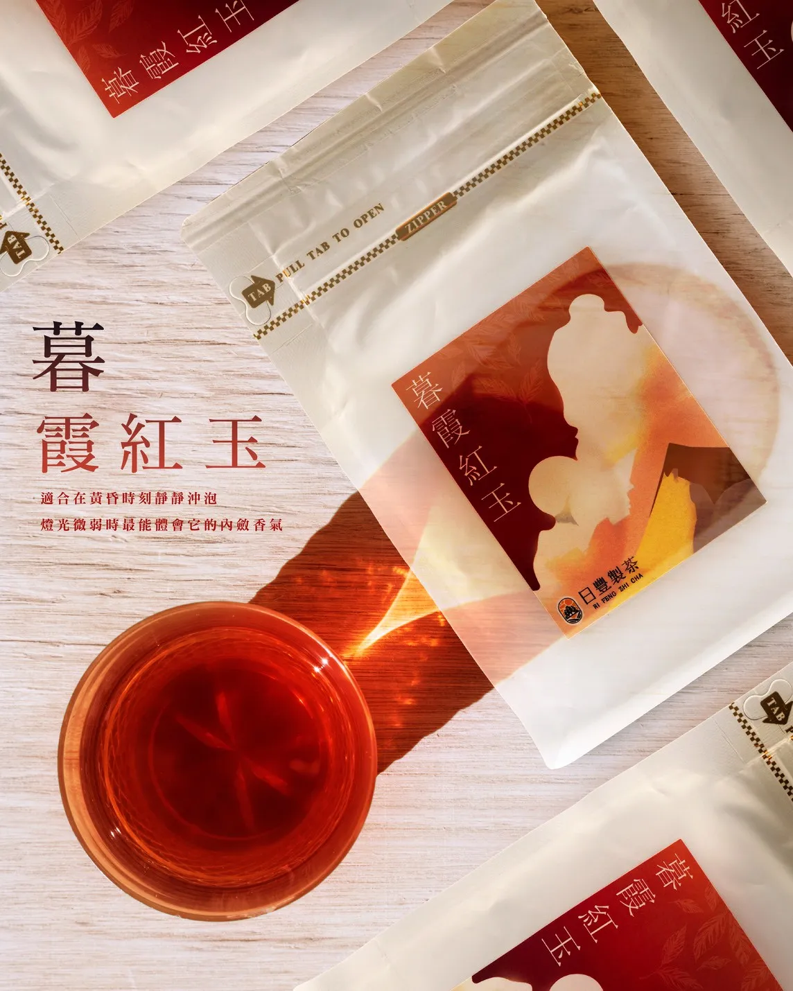 暮霞紅玉