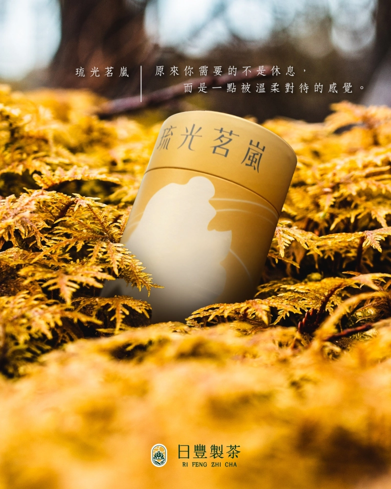 琉光茗嵐