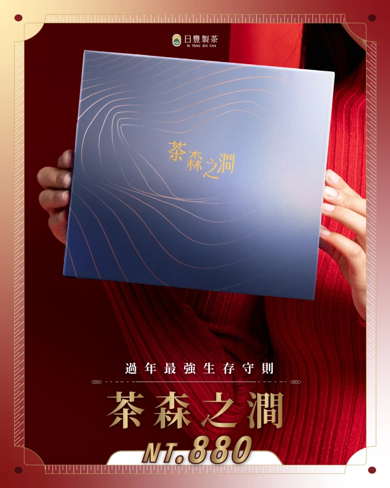 茶森之澗