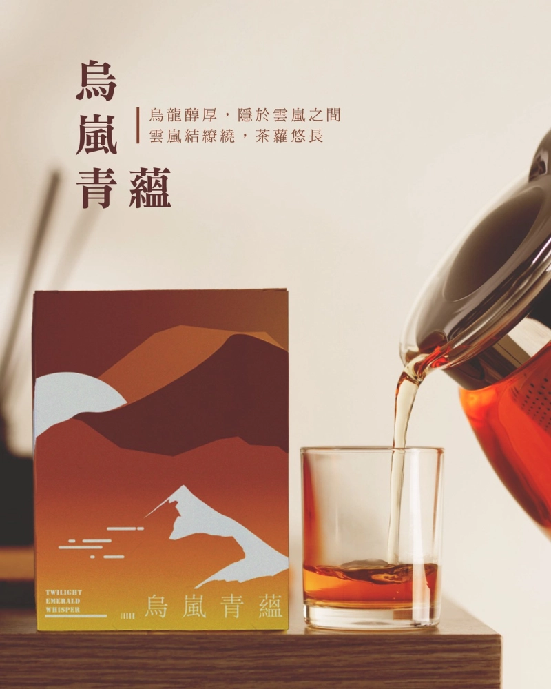 烏嵐青蘊