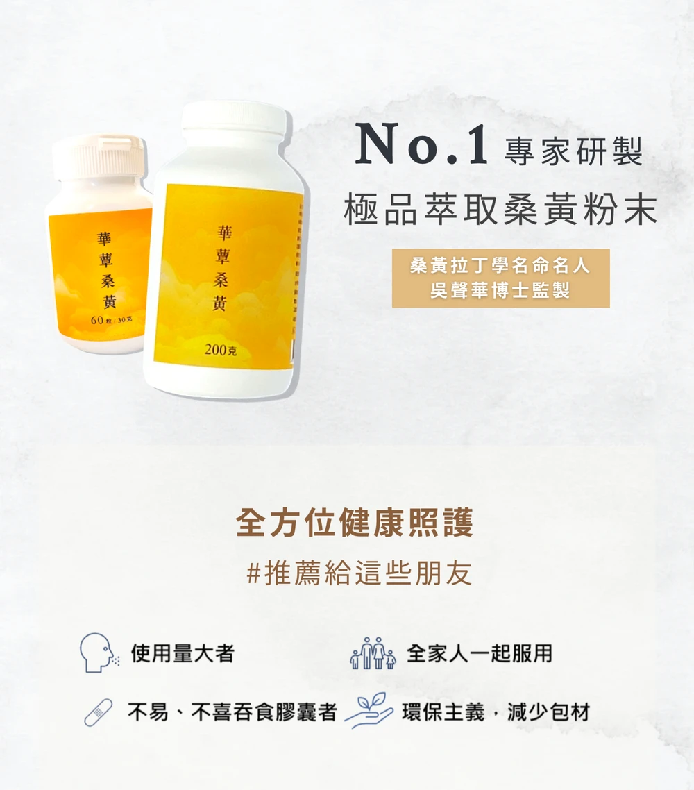 《中秋節全組合優惠》極品萃取桑黃粉末&牛樟芝子實體粉末&桑黃膠囊&牛樟芝膠囊（各一瓶）