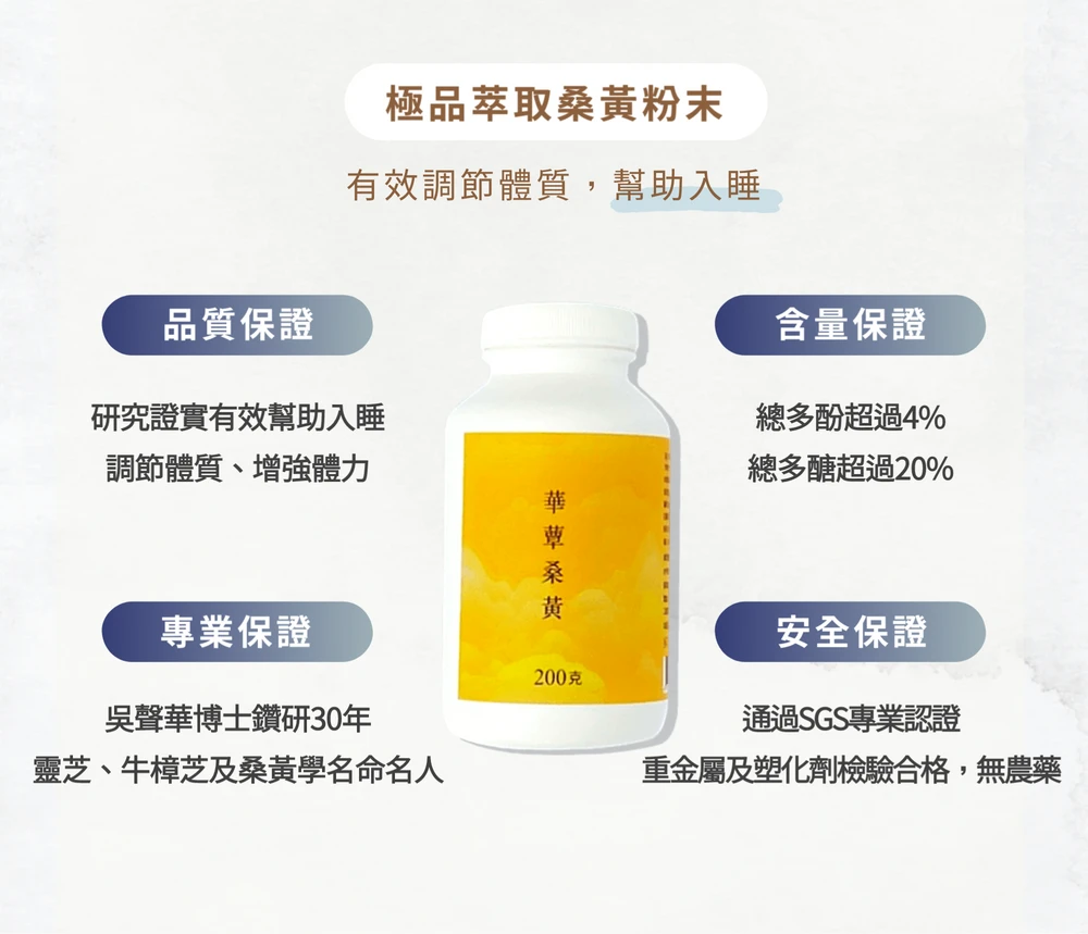 《中秋節全組合優惠》極品萃取桑黃粉末&牛樟芝子實體粉末&桑黃膠囊&牛樟芝膠囊（各一瓶）