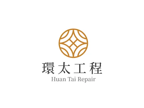 環太工程