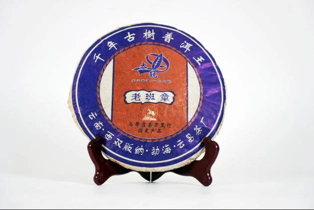 2006大觀 老班章
