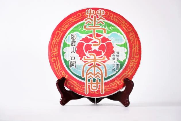 2015華香號 困鹿山古樹普洱